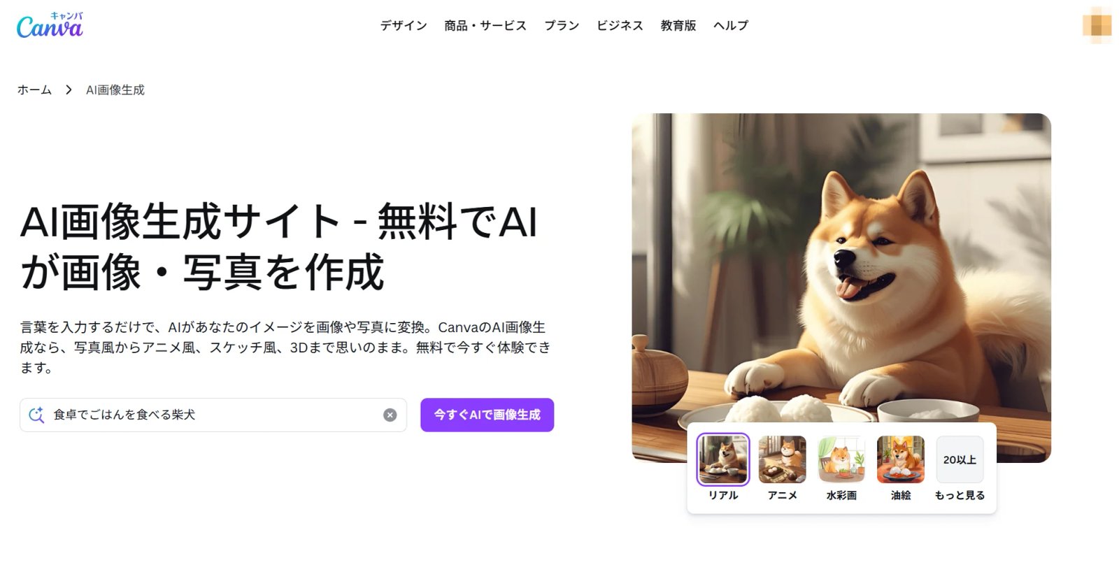 Canva