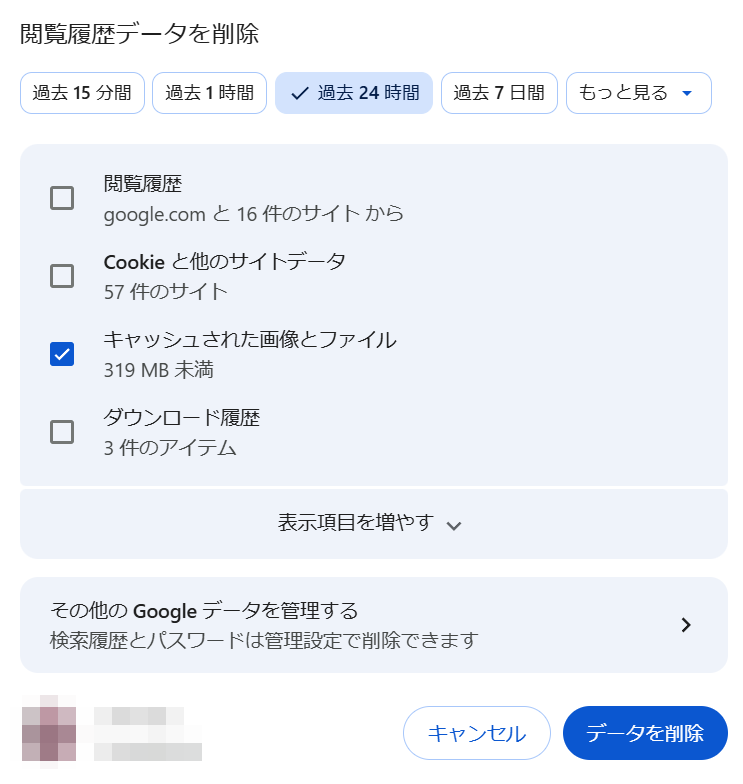 キャッシュされた画像