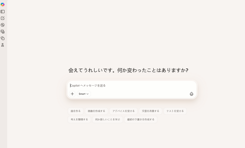 Copilot AI文章作成サイト