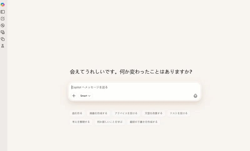 Microsoft Copilot AIチャット