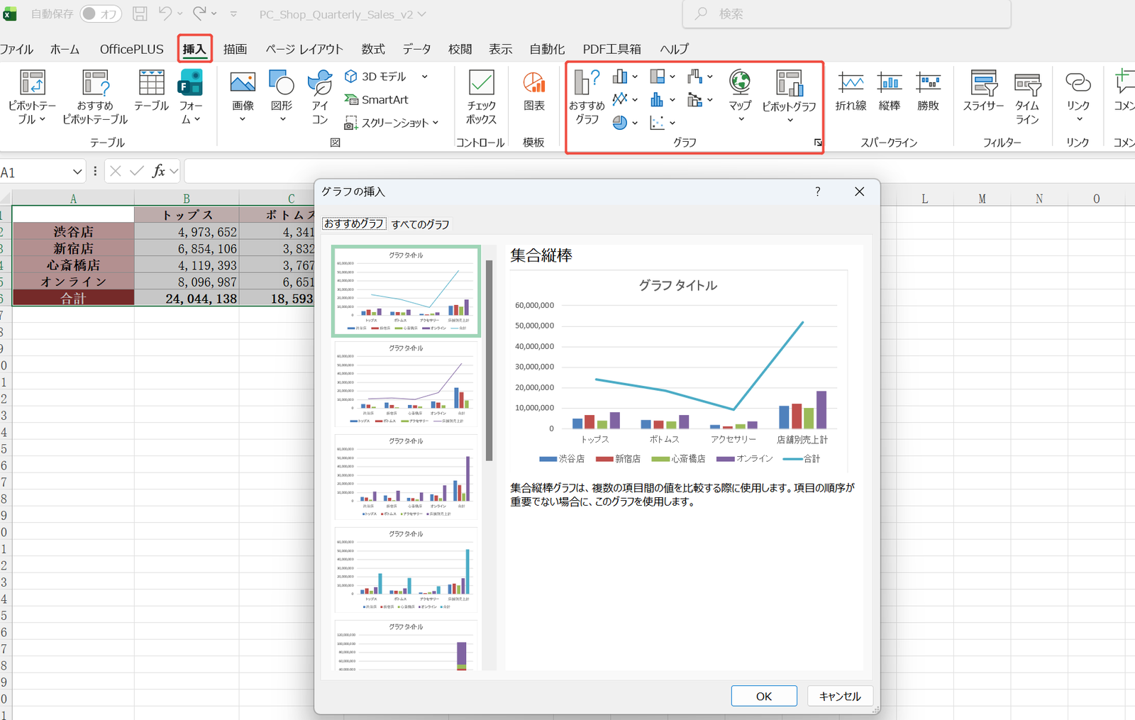 excel グラフを作成