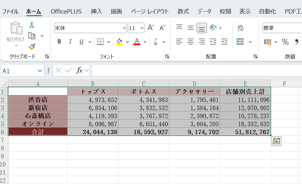 excel データ選択