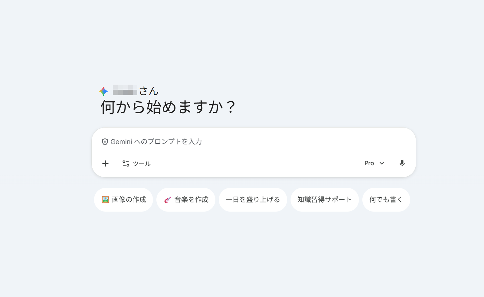 Gemini　AI文章作成