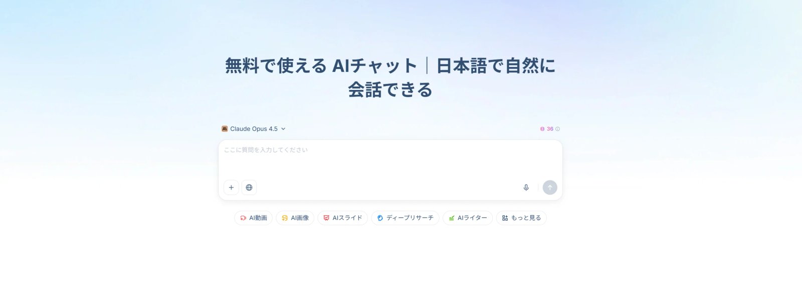 HIX AI AIチャット