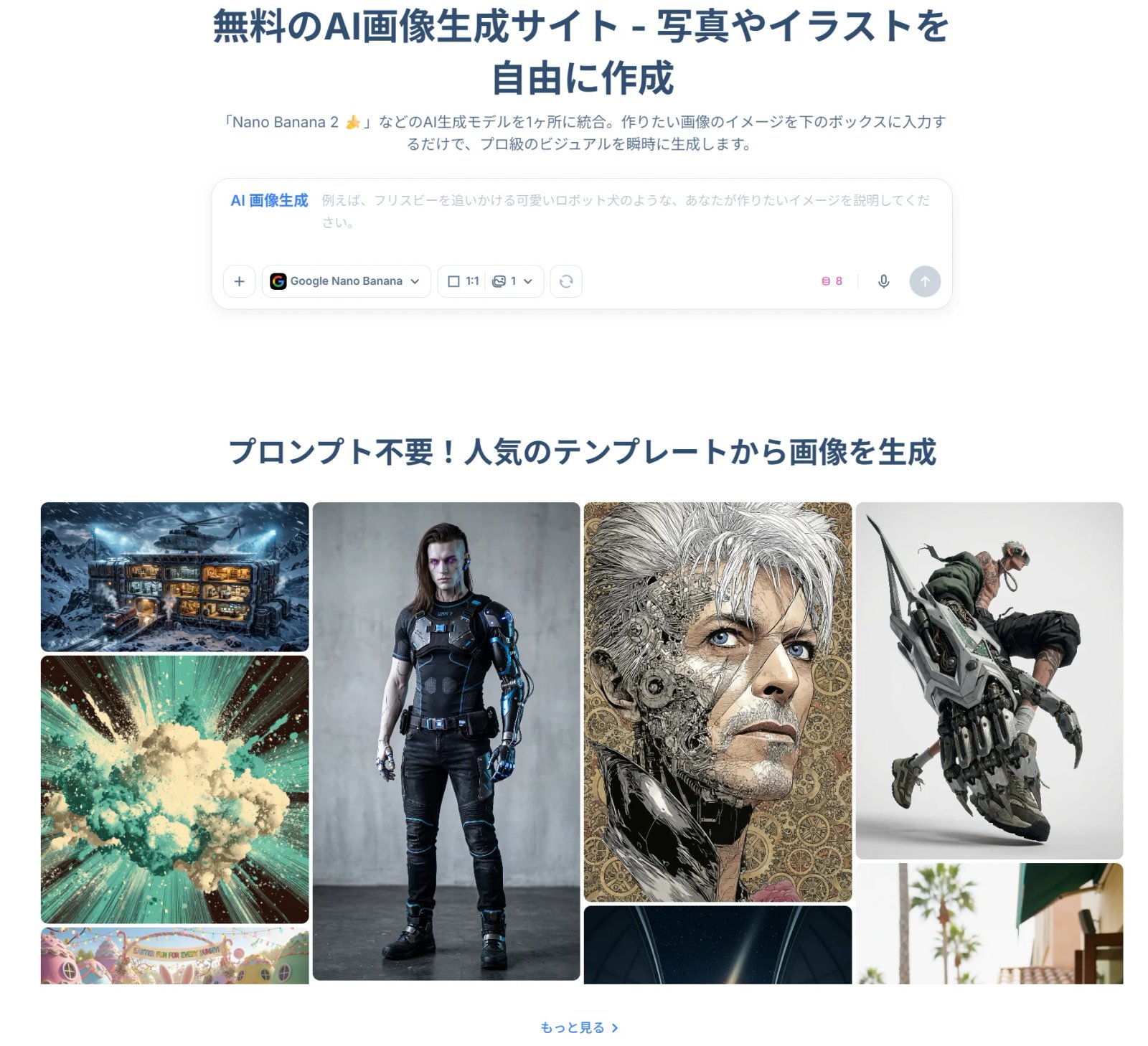 HIX.AI AI写真アニメ化