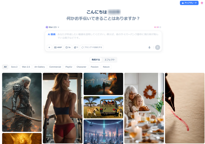 HIX AI AI動画生成