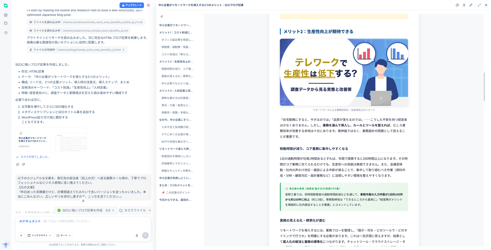HIX.AI AI記事作成