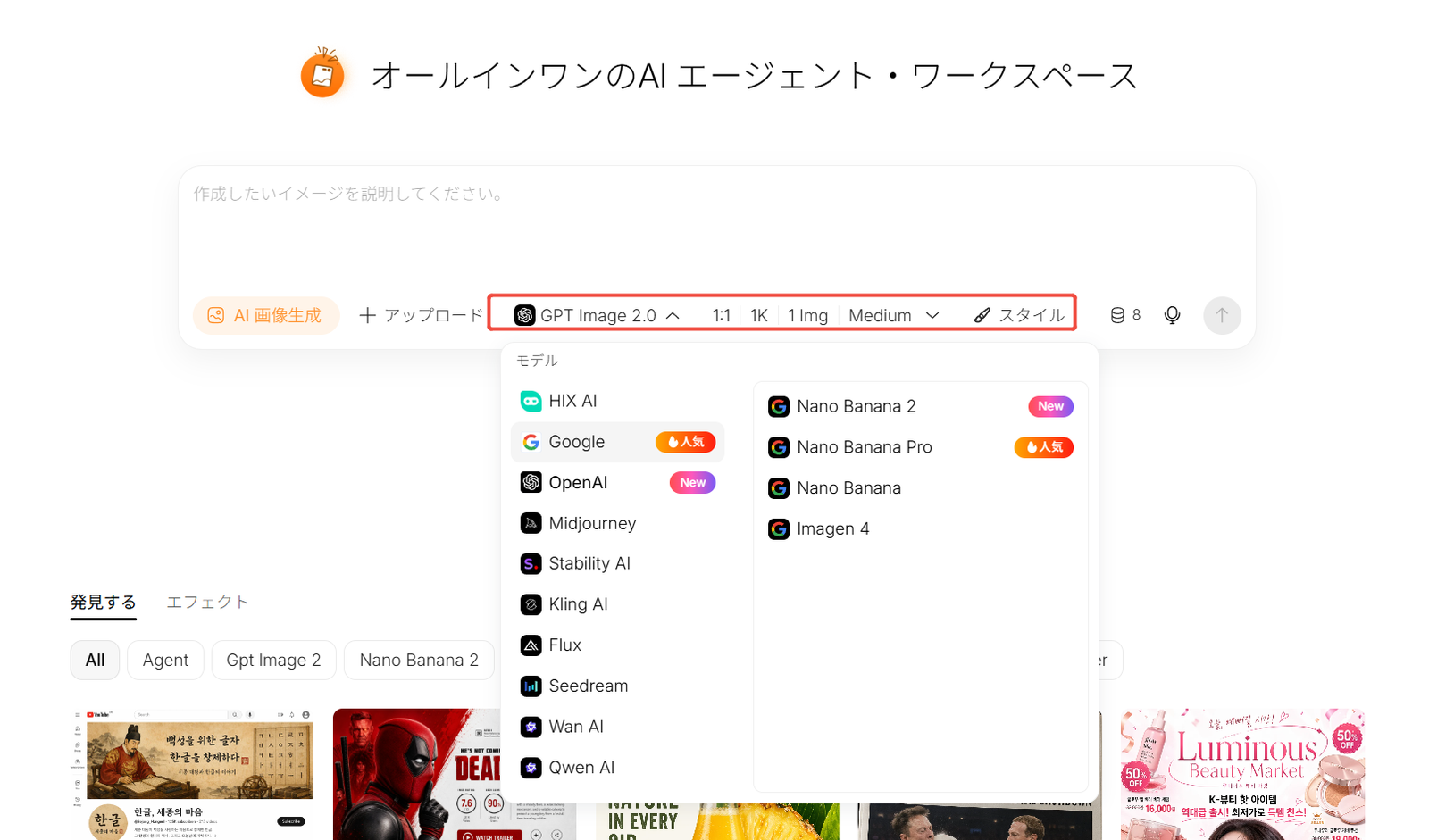 HIX.AI 画像生成　入力