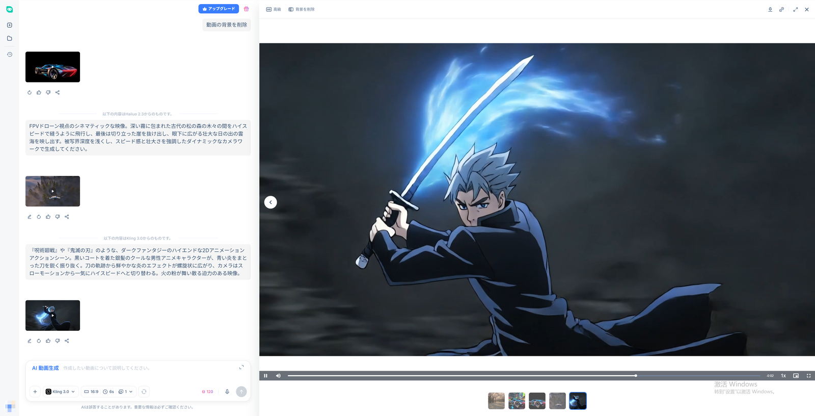 hixaiで動画を作成