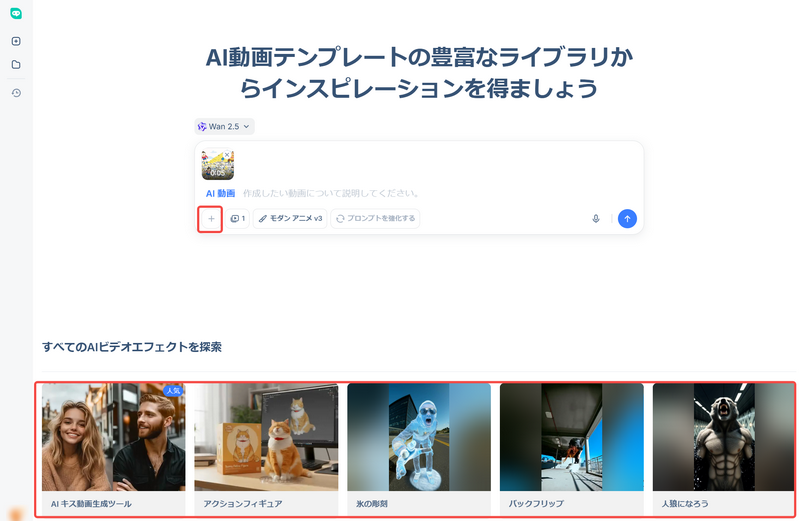 HIXAI 動画エフェクト追加