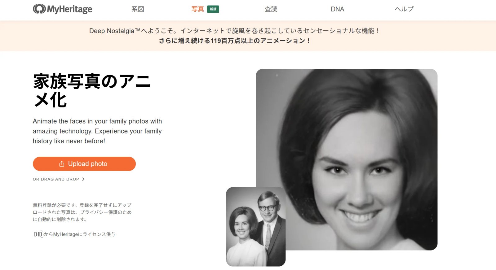 Canva 写真から動画生成AI