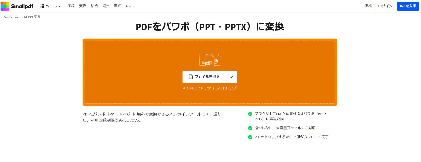Smallpdf
